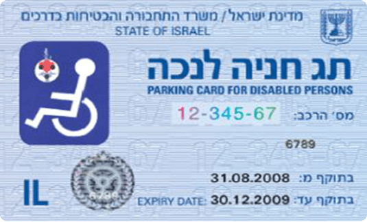 זכאות לתג נכה